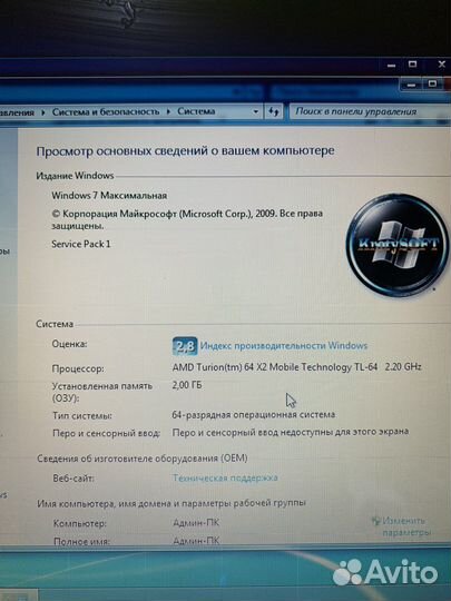 Ноутбук