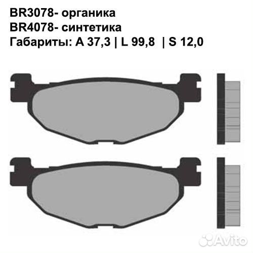 Тормозные колодки Brenta BR4078 (FA408, FDB2200, F