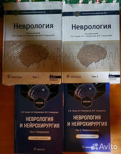 Неврология и нейрохирургия