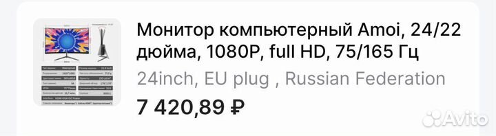 Монитор full HD