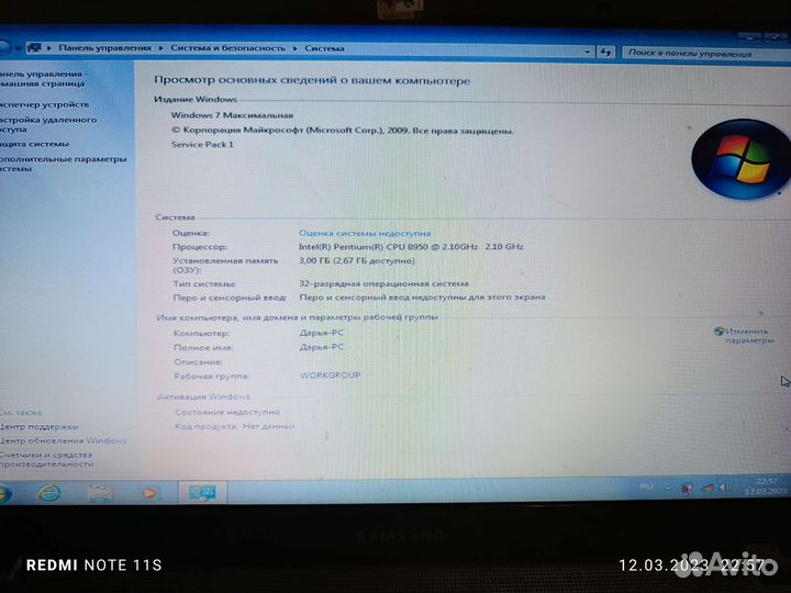 Ноутбук samsung бу