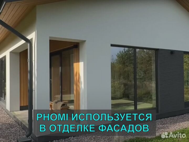 Фасадные панели. Гибкая керамика Phomi