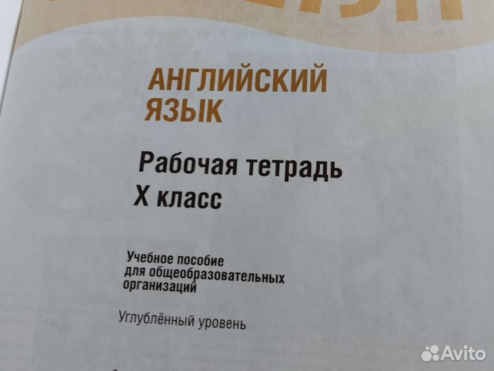 Рабочая тетрадь(aktivity book) 9- 10 класс