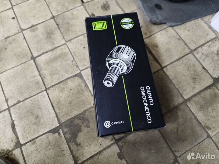 Шрус/трипод