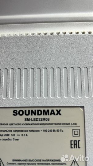 Телевизоp soundmax SM-LED3208