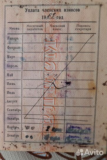 Афтограф космонавта