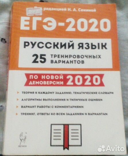 ЕГЭ Русский язык, математика,информатика,обществоз