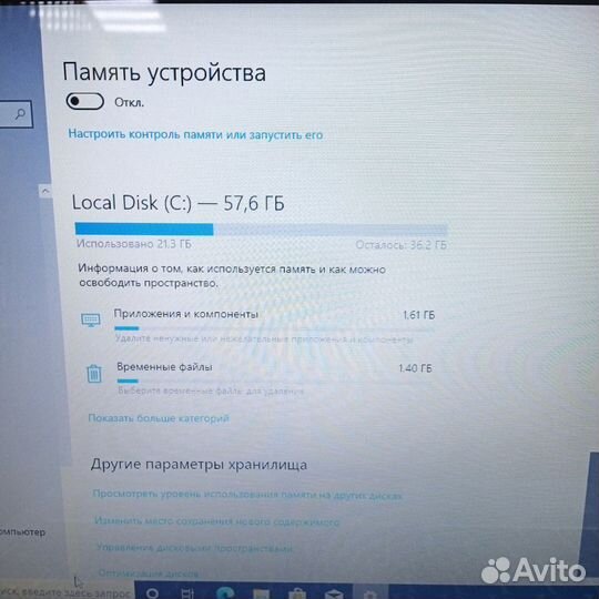Ноутбук prestigio