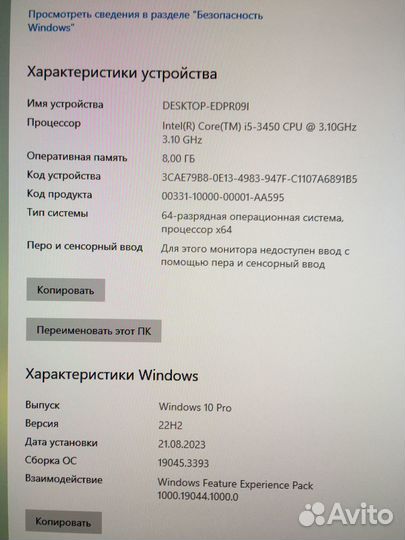 Игровой компьютер