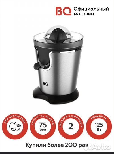 Соковыжималка элекрическая