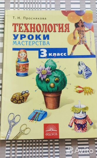 Учебники 3 класс