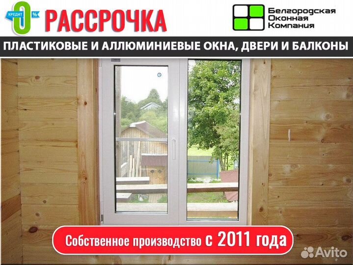 Пвх окна