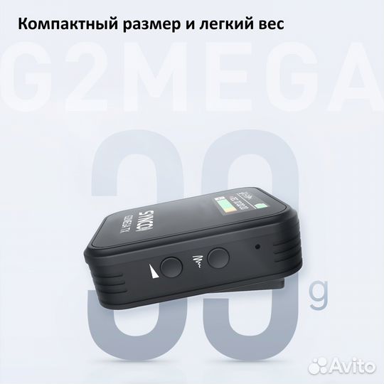 Беспроводная микрофонная система Synco G2A2 mega