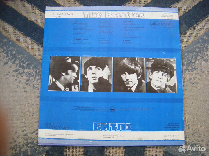 The Beatles – A Hard Day's Night Мелодия Тбилиси