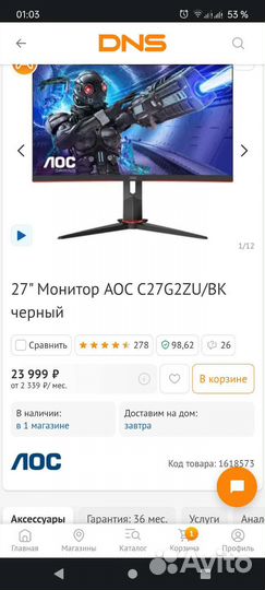 Монитор AOC C27G2ZU 240гц