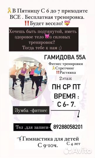 Фитнес стретчинг тренажеры гимнастика