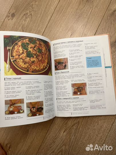 Золотые рецепты кулинарии