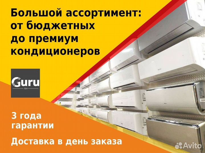 Сплит система с установкой