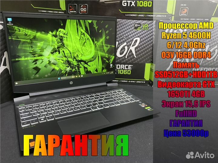 Игровой ноутбук i5 i7 Ryzen