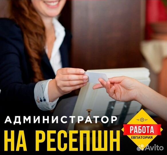Администратор спир (бесплатное питание, жилье)