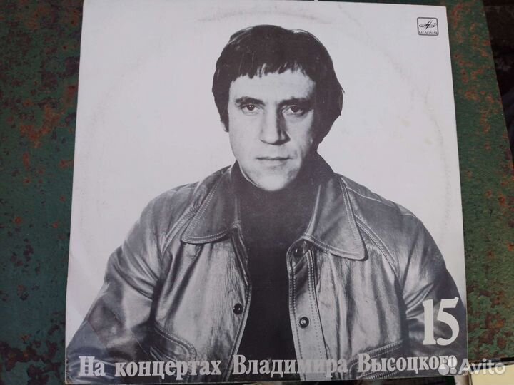 Виниловые пластинки Высоцкий