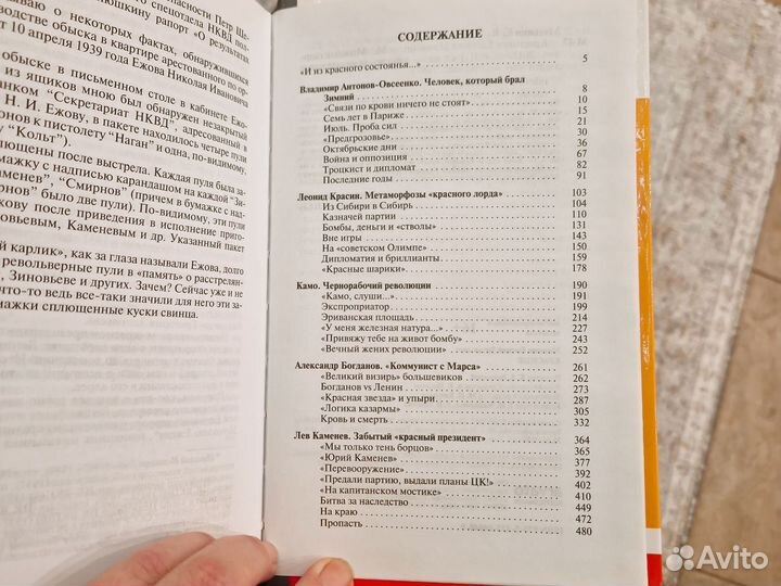 Красные. Жзл. Евгений Матонин