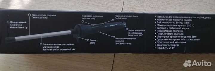 Плойка для волос