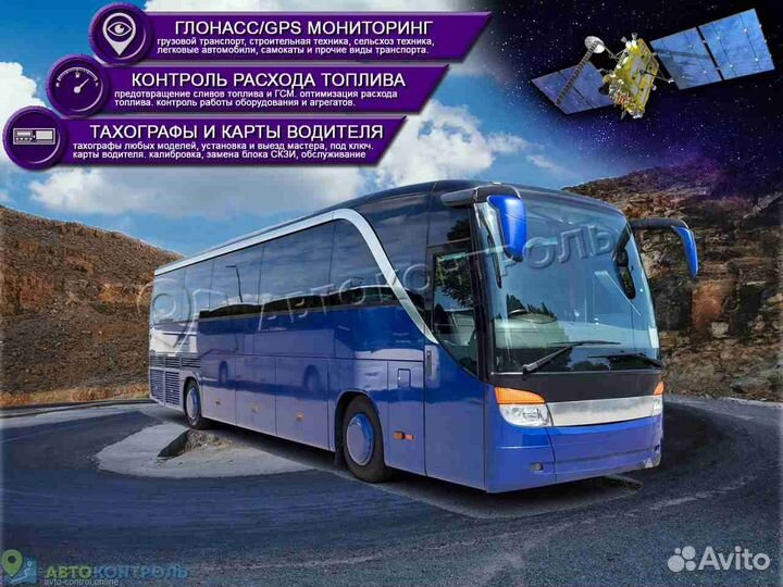 Настройка GPS и Глонасс блоков для транспорта