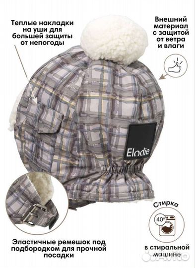 Шапочка детская elodie details