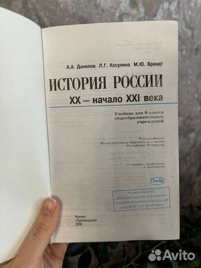 Учебники по истории.8-9классы