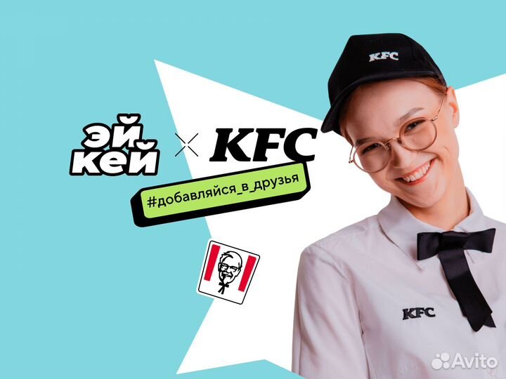 Повар кассир KFC Тамбов ТЦ Браво