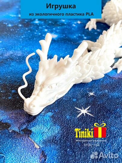 Набор для творчества Дракон /игрушка Tiniki