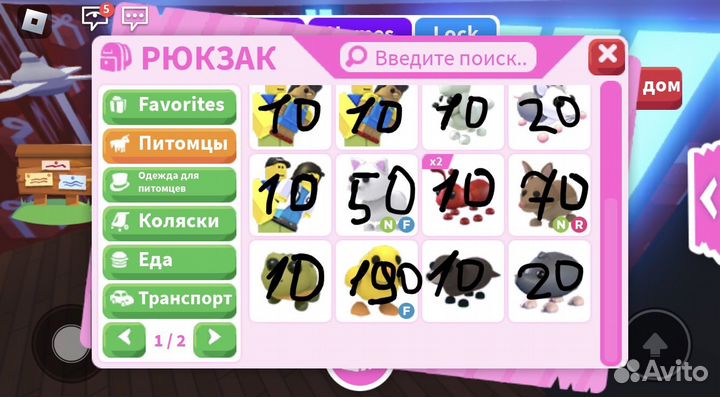 Петы в адопт ми