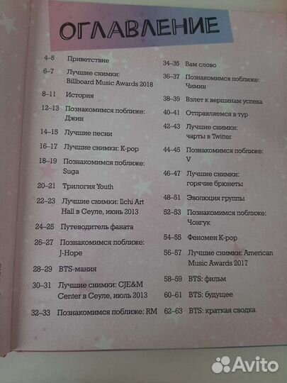 Книга фаната группы BTS, брелок в подарок