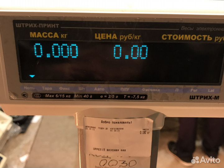 Штрих-Принт М 15-2.5. Весы с пермопечатью