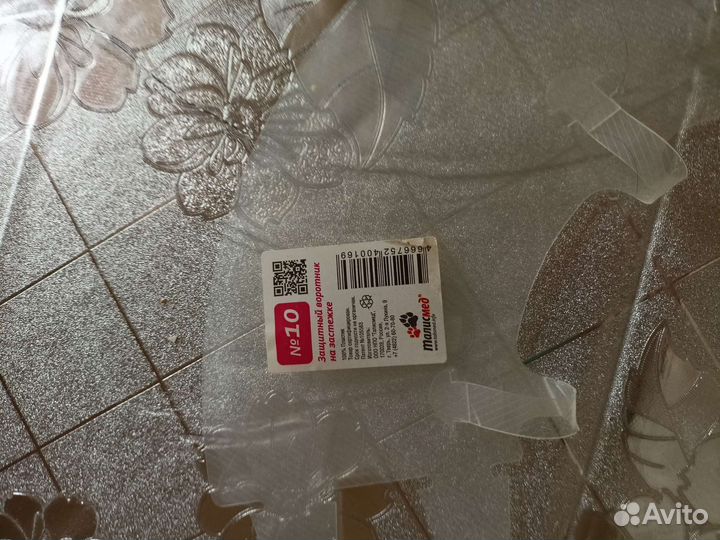 Защитный воротник для кошек