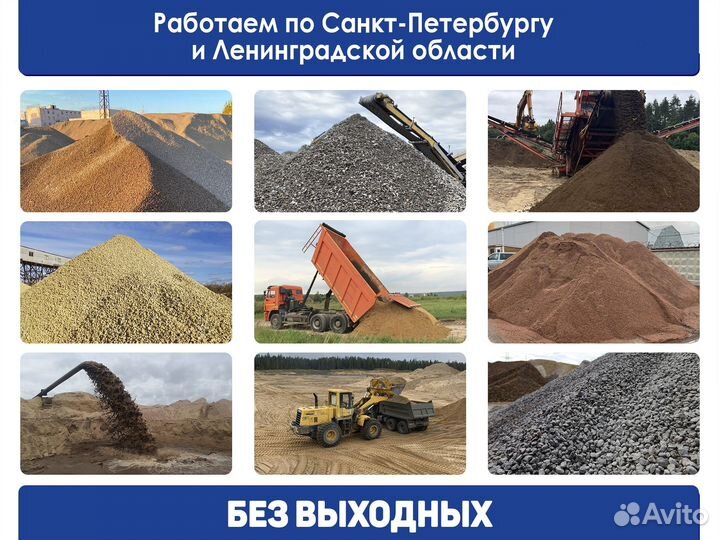 Отсев бетонный