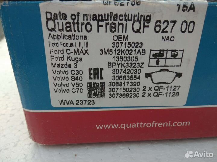 Колодки передние тормозные