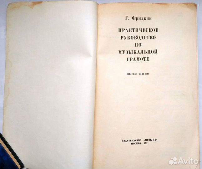 Книги музыка музыкальная литература СССР Гитара тд