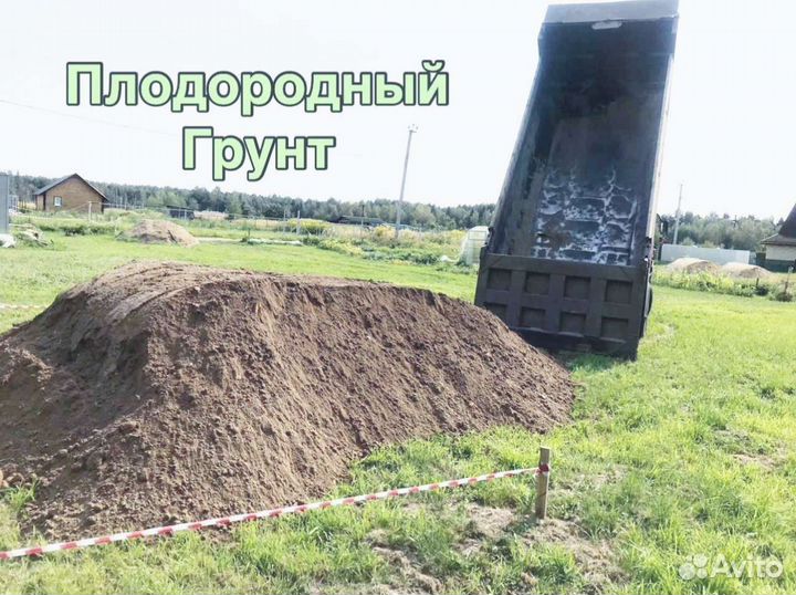 Грунт Плодородный