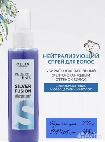 Продукция Ollin