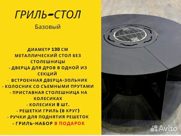 Гриль мангал барбекю 5 в 1