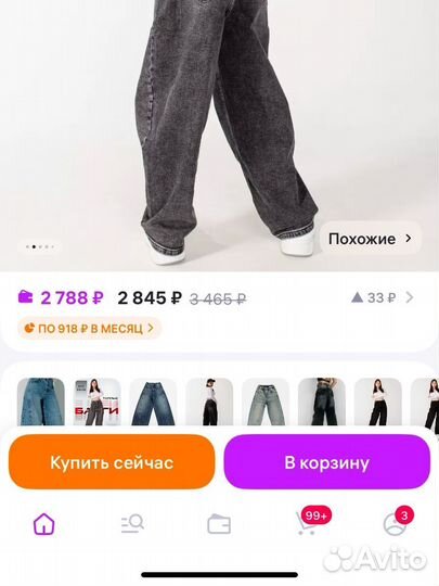 Джинсы черные широкие