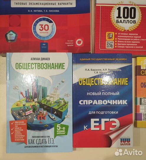 ЕГЭ обществознание сборник, подготовка