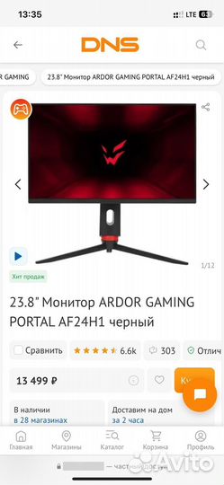 Игровой монитор Ardor Gaming 1920x1080 144 гц 24