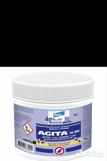 Агита 400гр