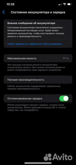 iPhone Xs Max, 64 ГБ