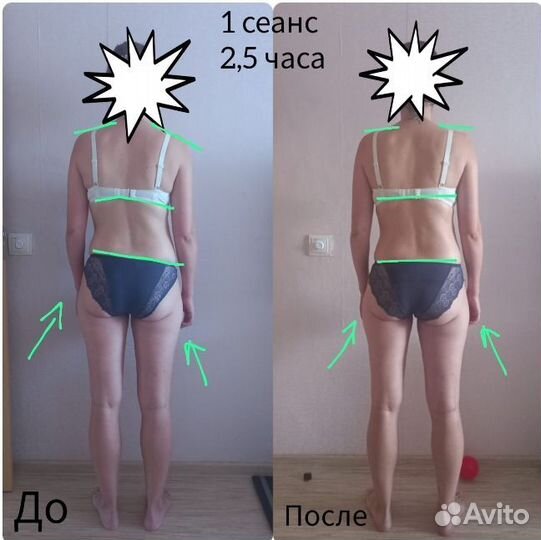 Профессиональный, оздоровительный массаж