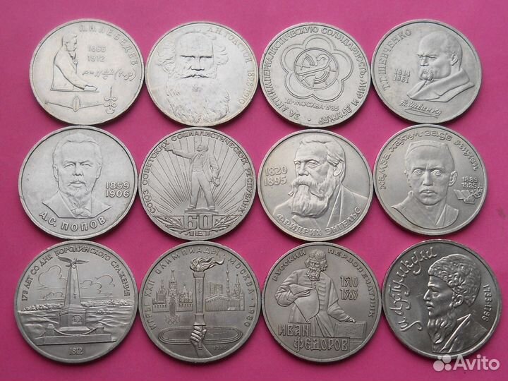 Юбилейные монеты СССР, есть погодовка