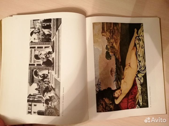 Старинные книги. Искусство. 4 штуки